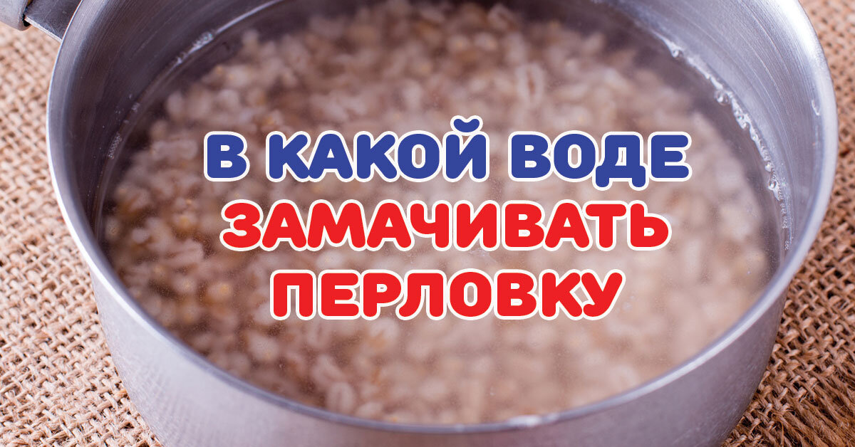 Перловая каша с маслом пошаговый рецепт с видео и фото – Русская кухня: Основные блюда