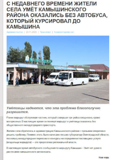    Скриншот новости