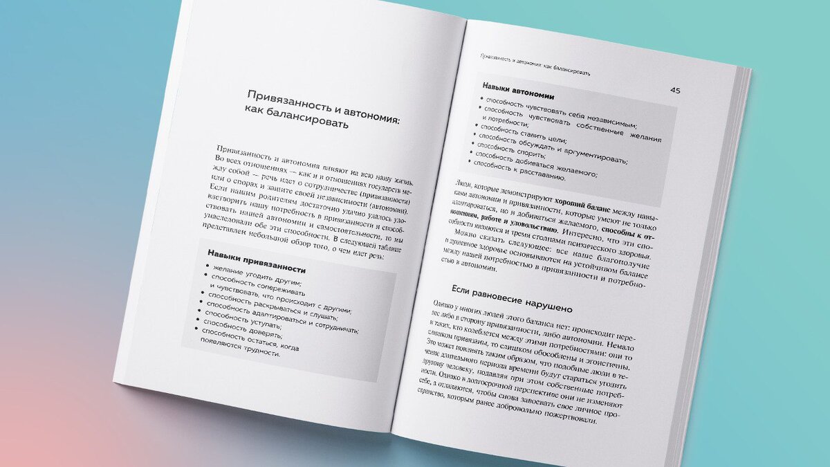 Гнездо, которое дарит крылья: как воспитывать детей с теплом и свободой |  Журнал book24.ru | Дзен