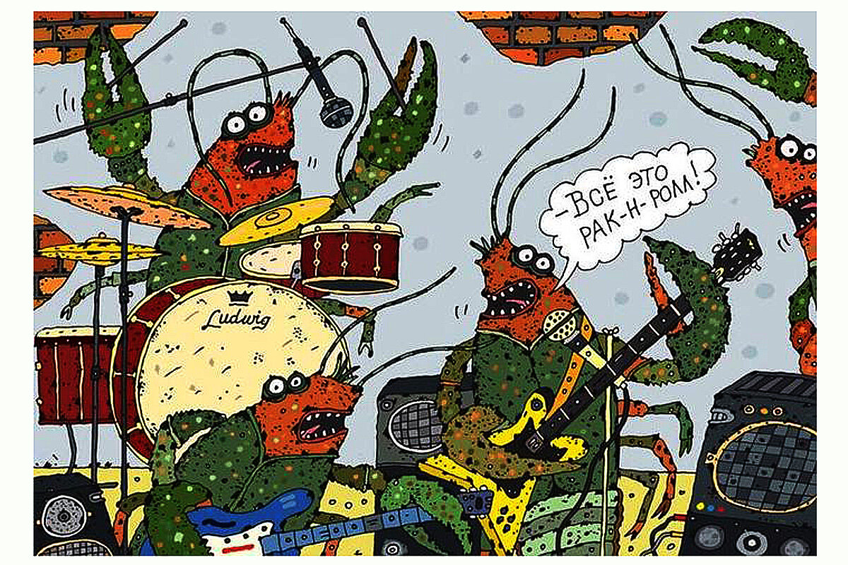 Картинка: illustrators.ru Автор: Сергей Белозеров (Воронеж).