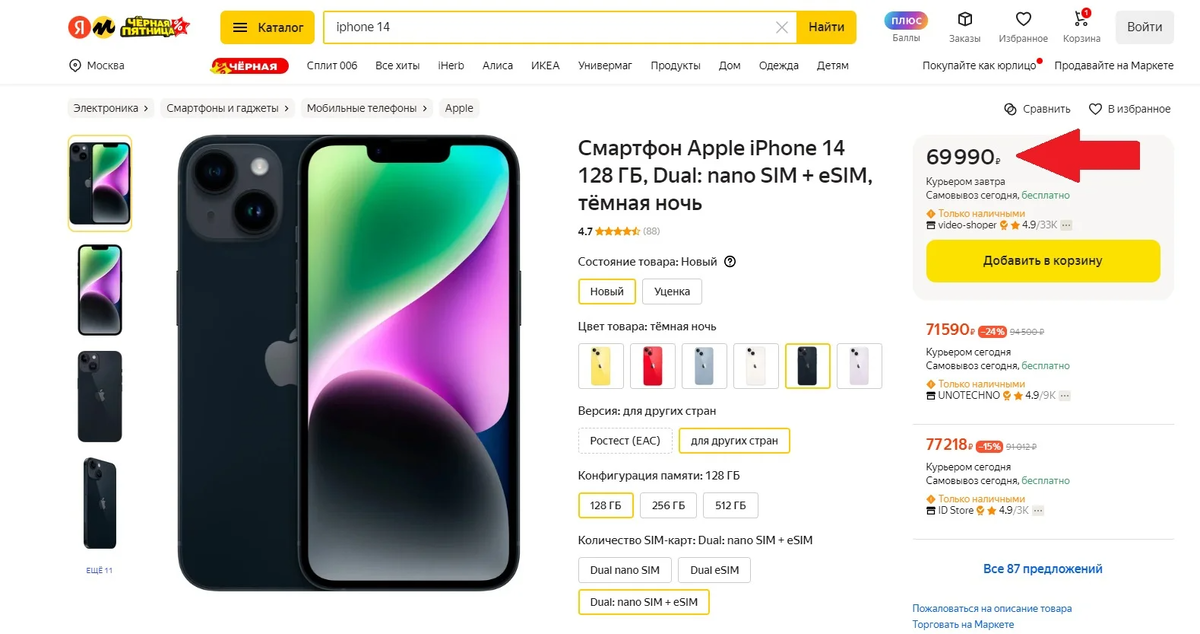 Иллюстрация: Hi-Tech Mail.ru  📷
