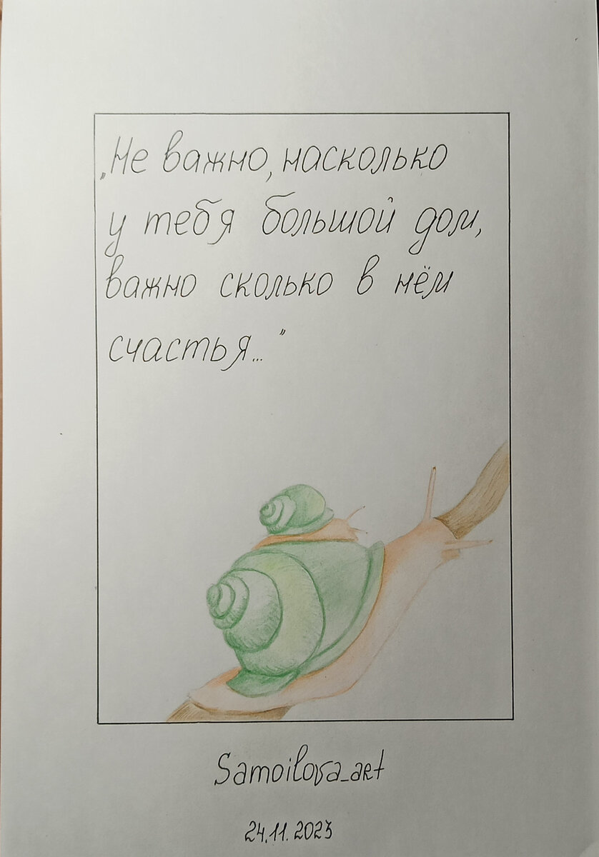 24 ноября 2023