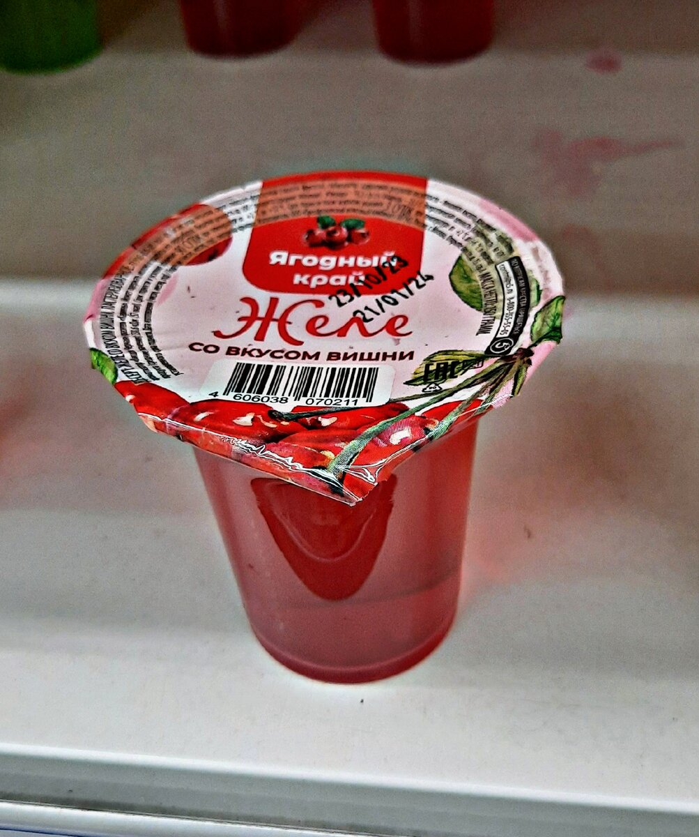 Ягодный край желе вишнёвый 🍒