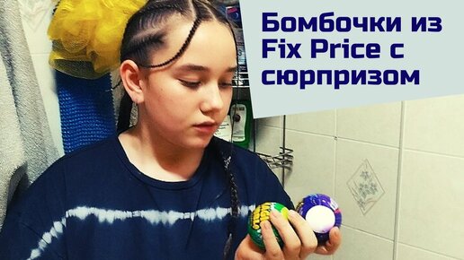 DIY-подарок: детские бомбочки для ванны с молоком – смайлсервис.рф