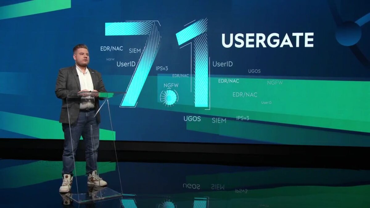 пресс-служба UserGate📷Иван Чернов, менеджер по развитию UserGate