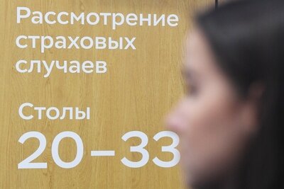    Офис страховой компании "Ингосстрах" в Москве. ©Кирилл Каллиников РИА Новости