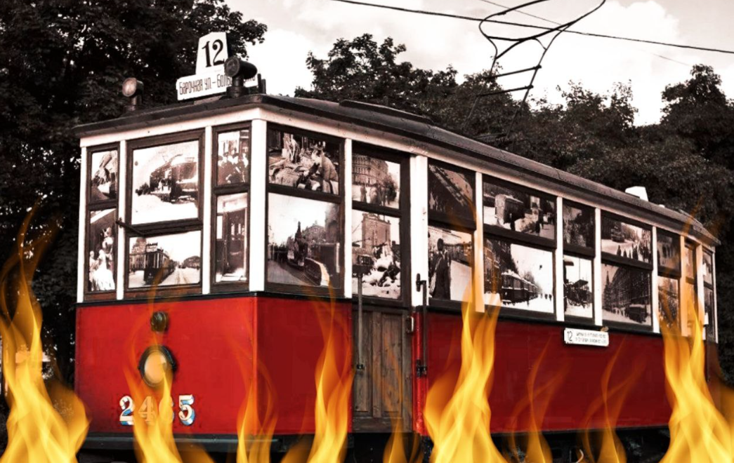 Памятник блокадному трамваю