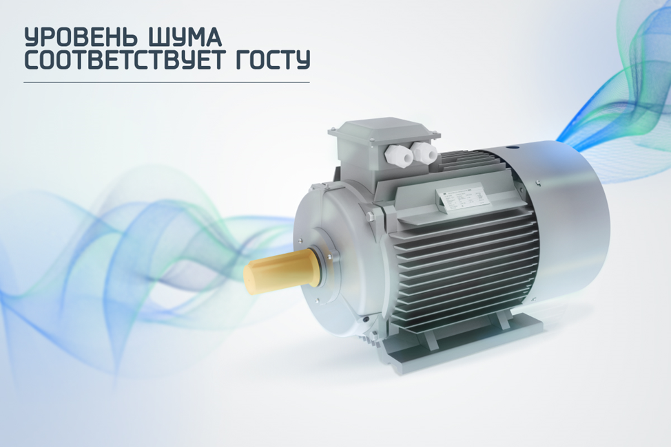 Проверьте работу вашего электродвигателя! 