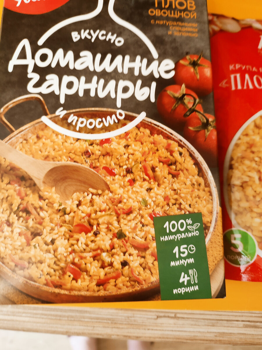 Купил в «СВЕТОФОРЕ» две упаковки ПЛОВА, в коробке и экономичном пакете...  сравниваю в чем разница и правда ли, что чем дороже тем лучше?) |  СибиРяки-ЗатеЙникИ√ | Дзен