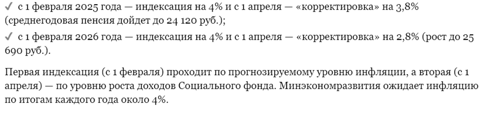 Ну что, готовимся к внеочередной индексации пенсий? Инфляция ускакала так высоко, что уже прибавка 7,5% к пенсии выглядит просто смешно. Что делать тем, у кого пенсия 12-15 тысяч?-15