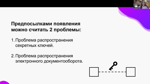 Основные понятия ИБ. Асимметричная криптография. (Крылова Анастасия КИ18-01)