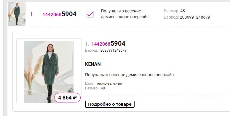 Должно быть 