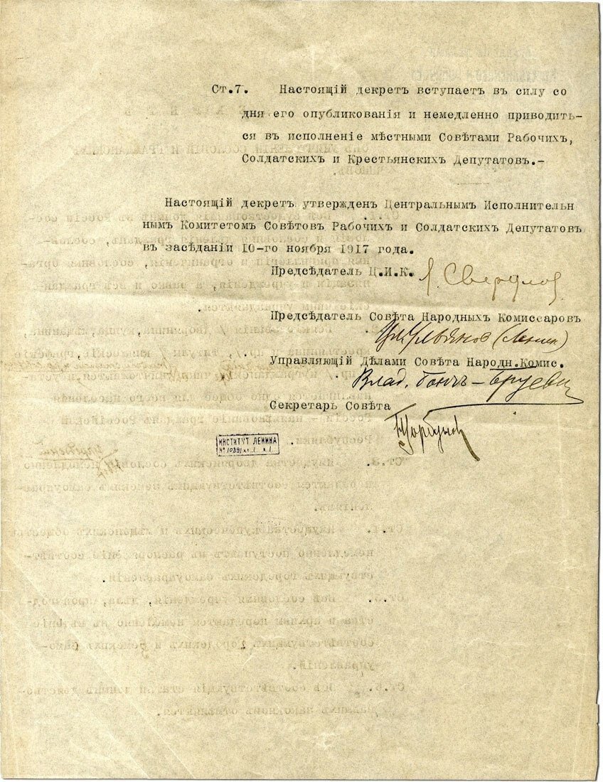 106 лет назад, 23 ноября 1917 года, Центральный Исполнительный Комитет Советов рабочих и солдатских депутатов утвердил декрет «Об уничтожении сословий и гражданских чинов».-3
