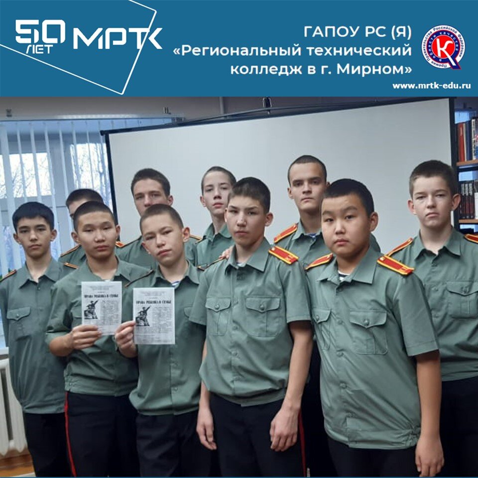 Совместное мероприятие КШИ им. Г.Н. Трошева с поселковой библиотекой приурочено Международному дню ребенка.