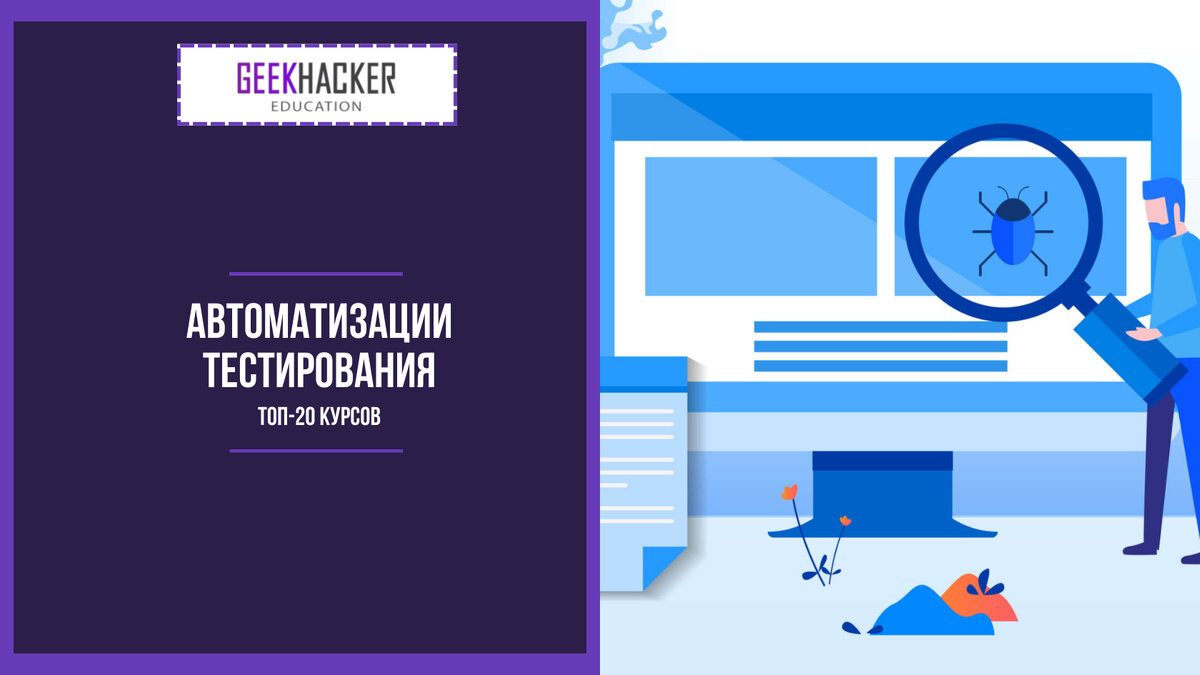 learn test automation