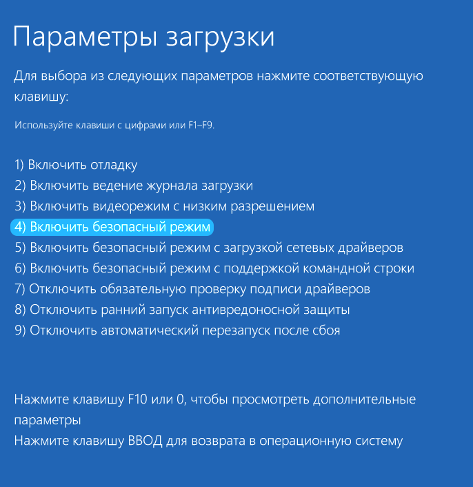 Windows запущен некорректно что делать