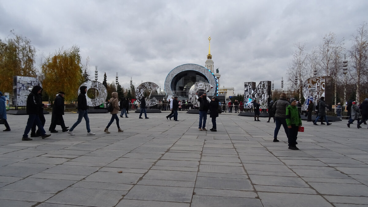 Выставка-форум Россия 2023-2024 на ВДНХ 