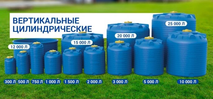 Обзор различных типов пластиковых бочек