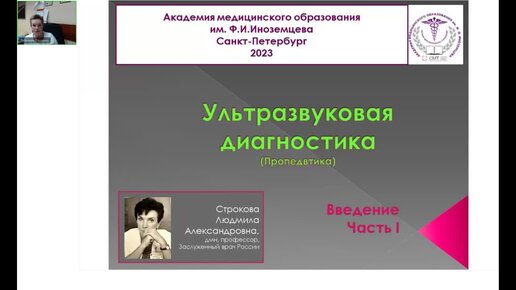 Что должен знать врач о построении изображения при проведении ультразвукового исследования?