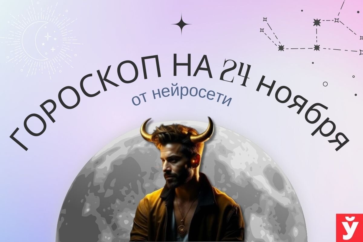 Фото: «МП»/Нейросеть