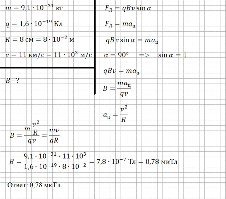 Решение и ответ