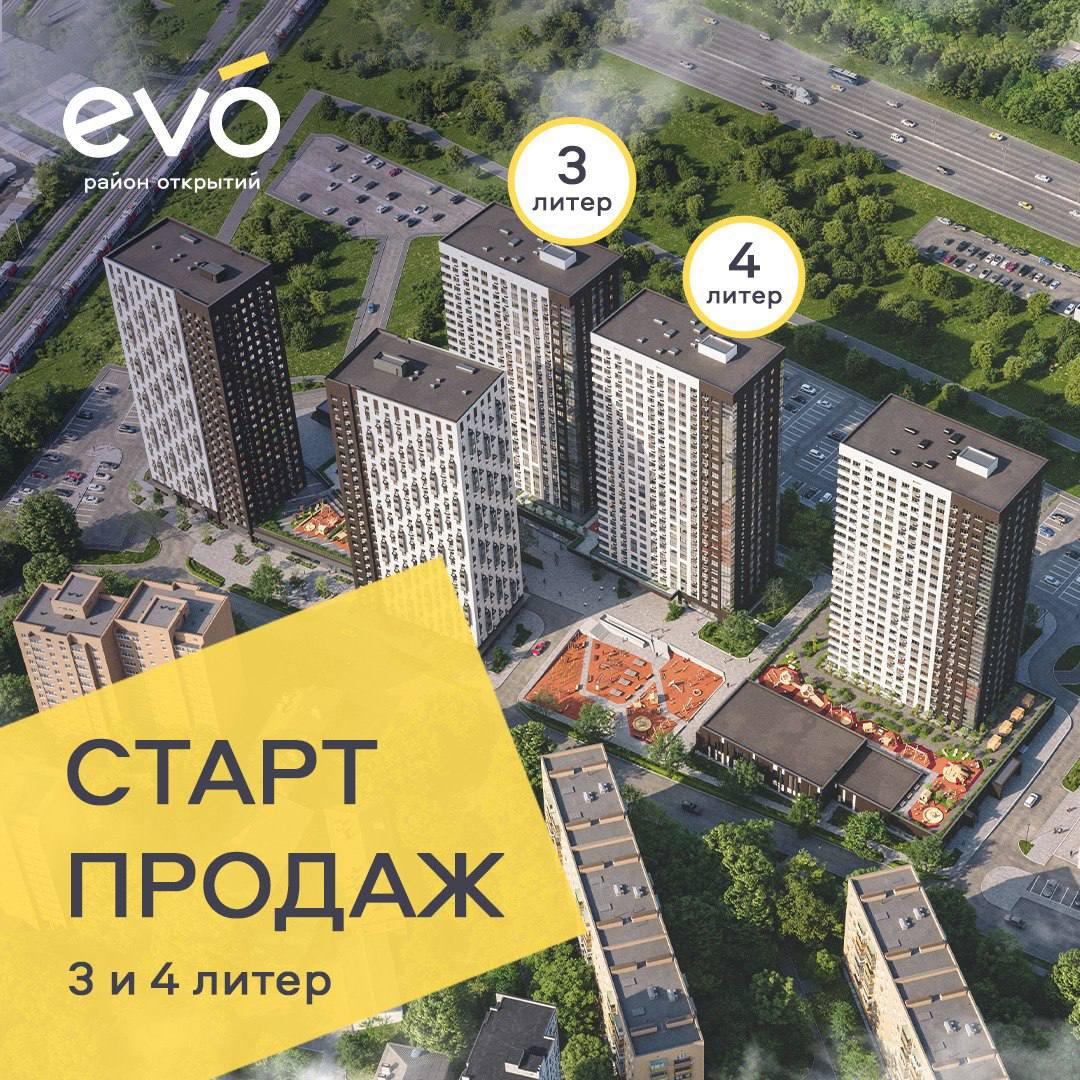 ЖК комфорт-класса «EVO» – квартиры с удобными планировками и отличным  расположением и инфраструктурой | Разговоры о Недвижимости | Дзен