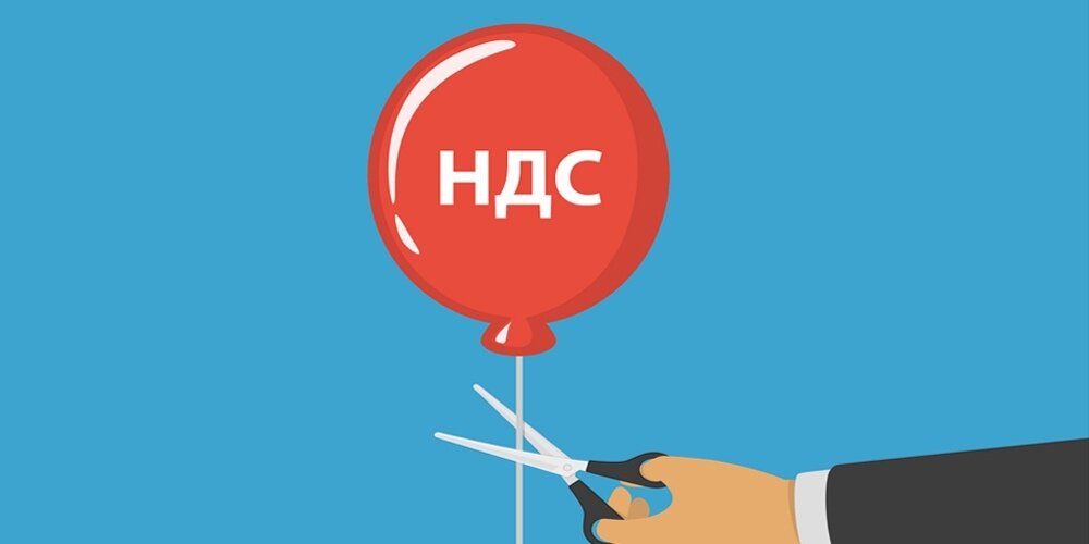 С 2022 года в России проводится эксперимент по освобождению от НДС некоторых видов предприятий.