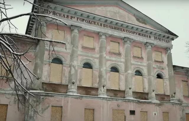     Суд требует закрыть доступ в больницу Киселевых в Шуе