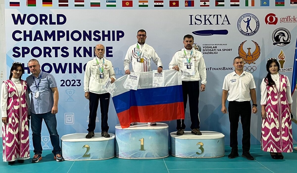 Стал чемпионом мира 2023 по спортивному метанию ножа (Республика Узбекистан, г. Ташкент)