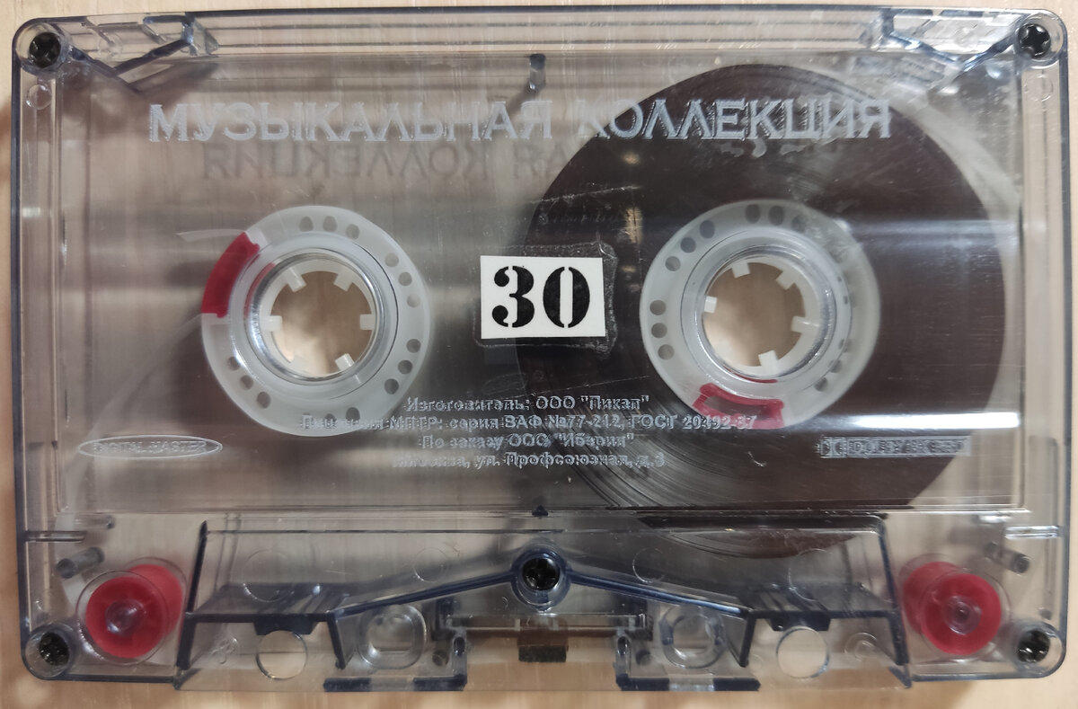 Кассета № 30