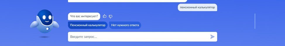Помощник с сайта гос услуг
