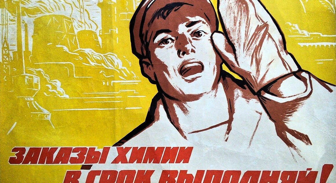 Даешь результат картинка. Советская агитация плакаты. Советские плакаты про науку. Советские плакаты про работу. Советские химические плакаты.