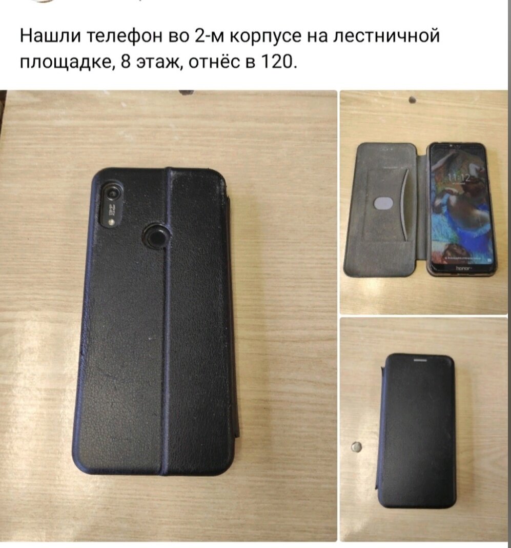 Объявление из группы "Подслушано.."