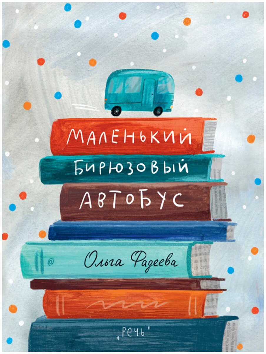 Составила себе список новогодних книг на декабрь | Читает Шафферт | Дзен