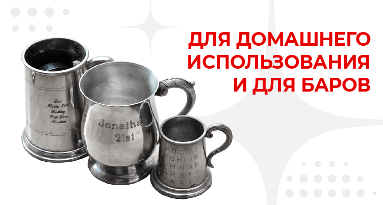 Гравировка на кружках