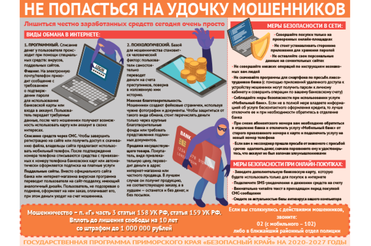    Уралец лишился 900 тысяч рублей, пообщавшись месяц с незнакомкой