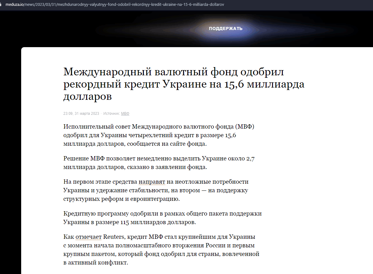 Вся помощь Украине в долг