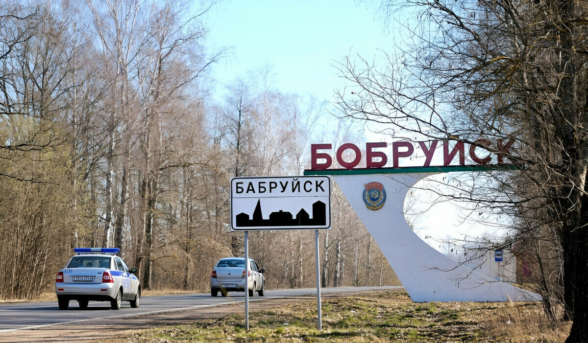 Герб бобруйска. Бобруйск. Бобруйск въезд в город. Знак Бобруйск. Бобруйск Стелла.