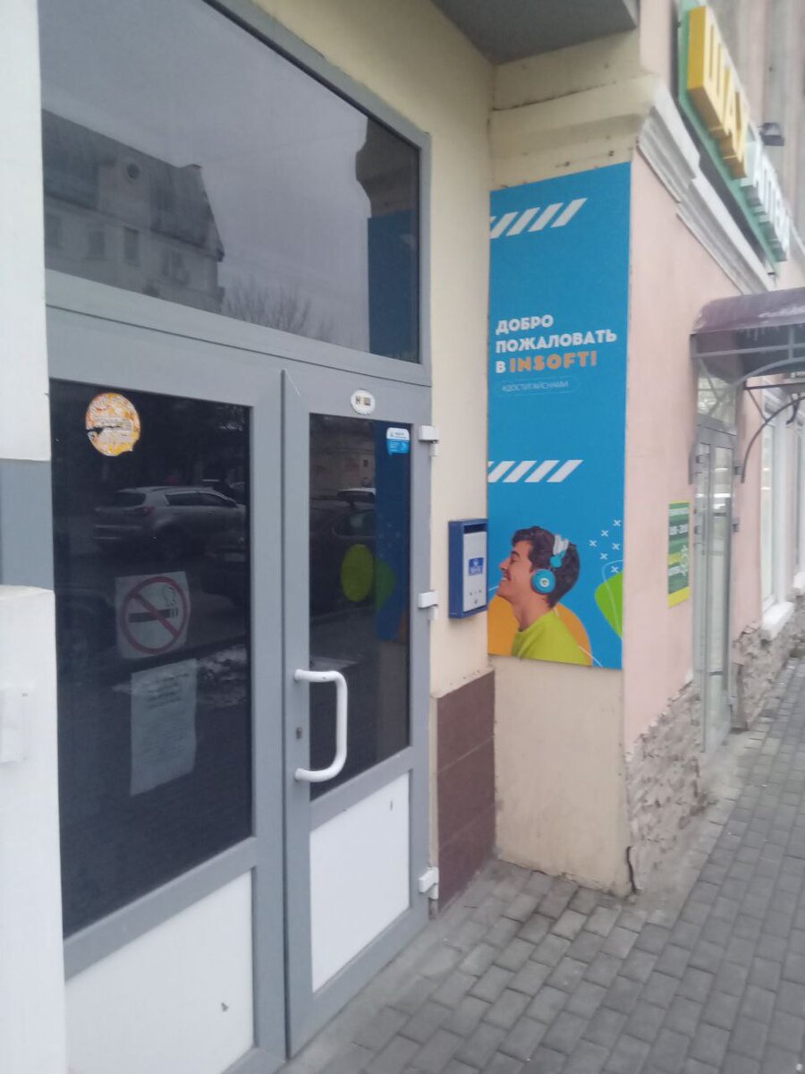 Вот по такой скромной вывеске я нашла вход в офис колл-центра