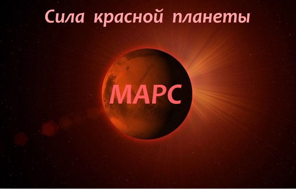 идея картинки -ru.wallpaper.mob.org - mars