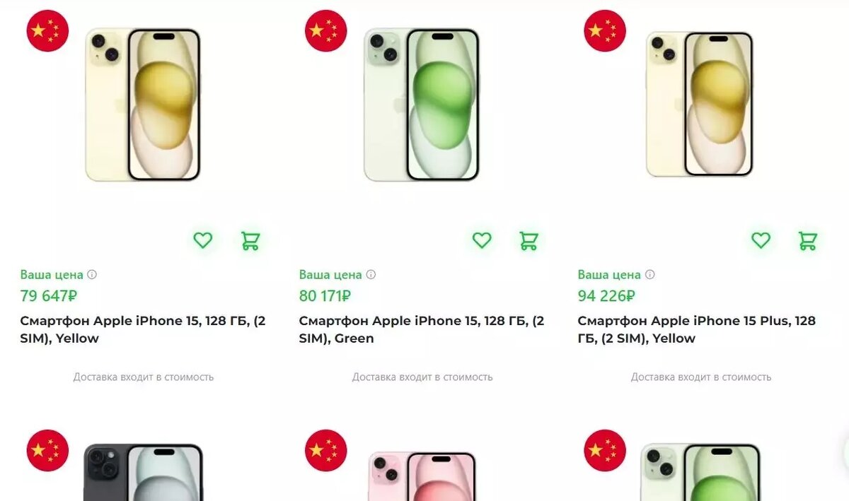 Новые схемы: где и за сколько продаются самые дешевые iPhone 15 в России |  НОВЫЕ ИЗВЕСТИЯ | Дзен