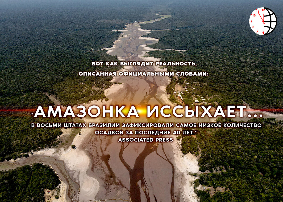 Река Амазонка, Южная Америка. Самая длинная река в мире.