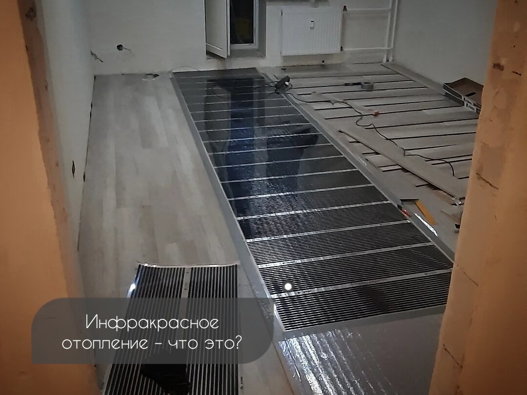 Инфракрасное отопление дома из сип-панелей - КПД%!!! - Дом на Кубани