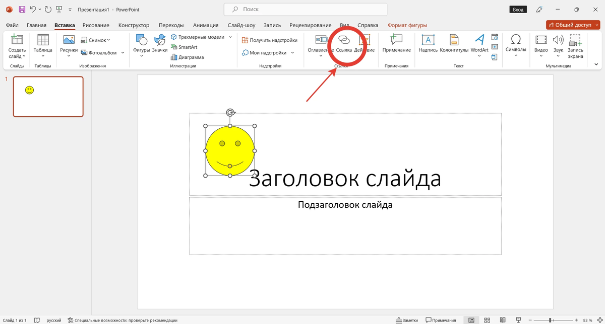 4 способа как сделать видео из презентации в PowerPoint и не только