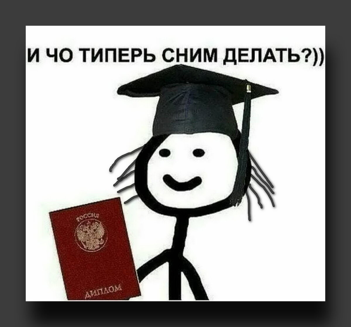 і ти впевнена шо ти здасиш всю сесію на 5, стипендія підвищена і червоний диплом