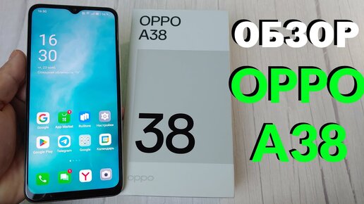 ОБЗОР OPPO A38 4/128Gb ВСЕ ПЛЮСЫ И МИНУСЫ