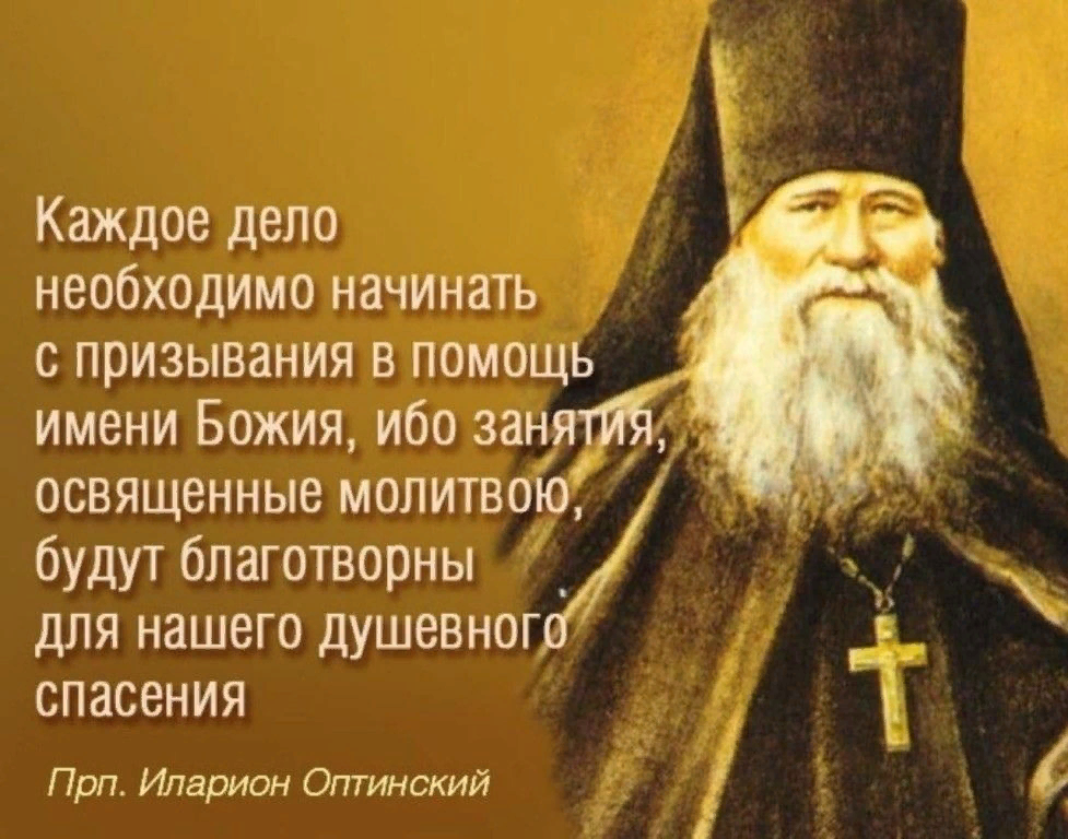 Помощь святые отцы