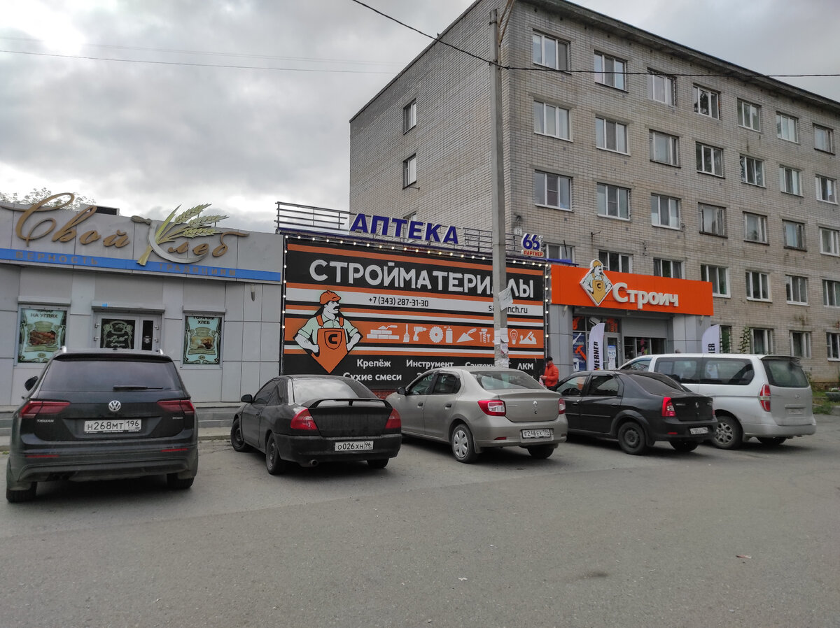 Баннер магазина стройматериалов скрывает под собой мозаику советских времён 