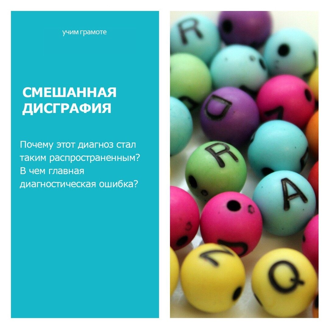 Дисграфия у школьников | ШКОЛЬНЫЕ ТЕХНОЛОГИИ | Дзен