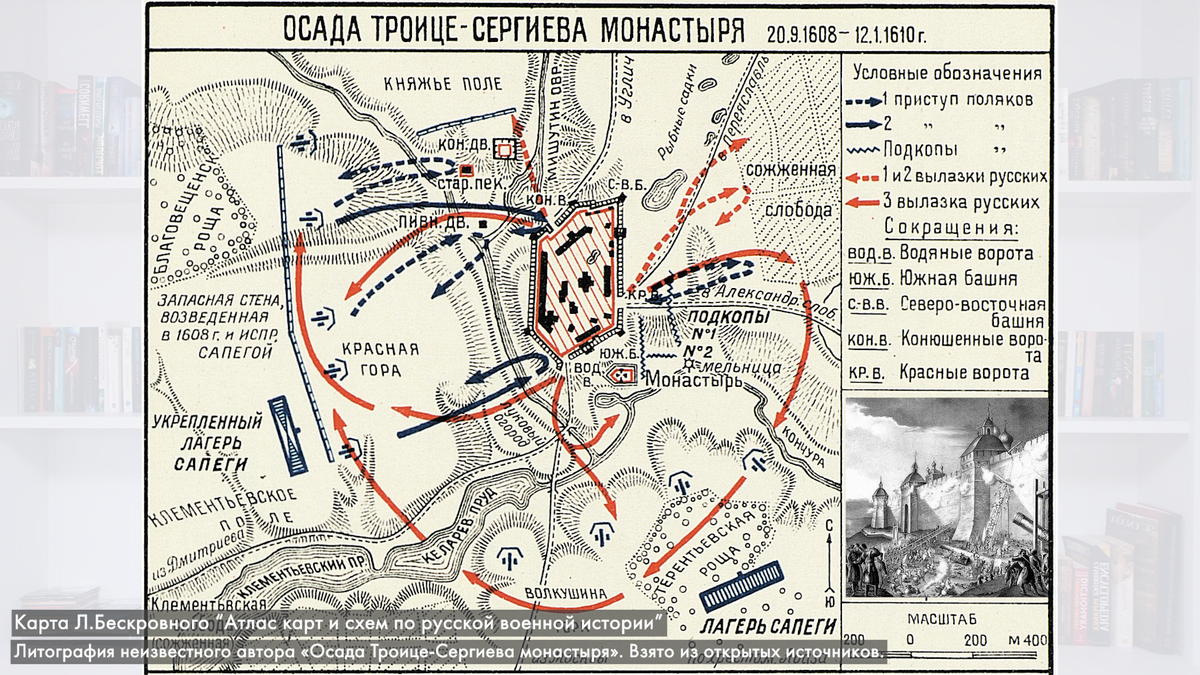 Оборона троице сергиевой лавры картина сергея милорадовича